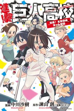 Featured image of post The Best 23 Aot Junior High Manga Gabi