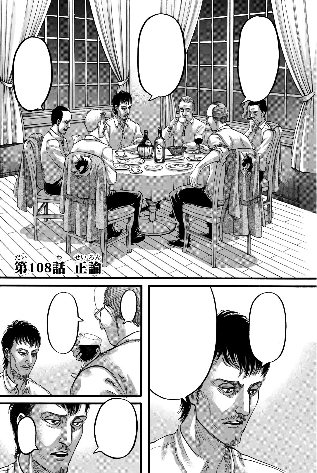 manga shingeki no kyojin 108 manga shingeki no kyojin 108