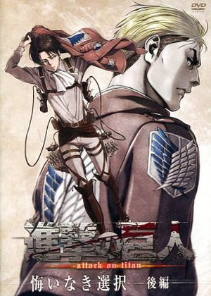 Attack on Titan Wiki on X: Attack on Titan No Regrets Trio   / X