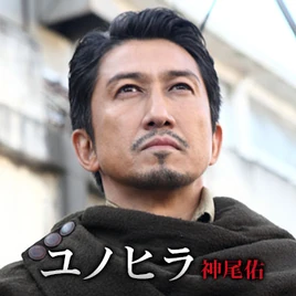 Yunohira character image