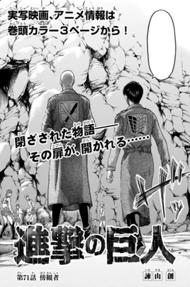Attack-on-titan-kapitel-71