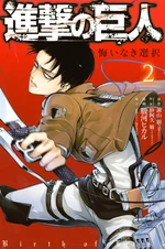 Cover del 2° Volume di Birth of Levi