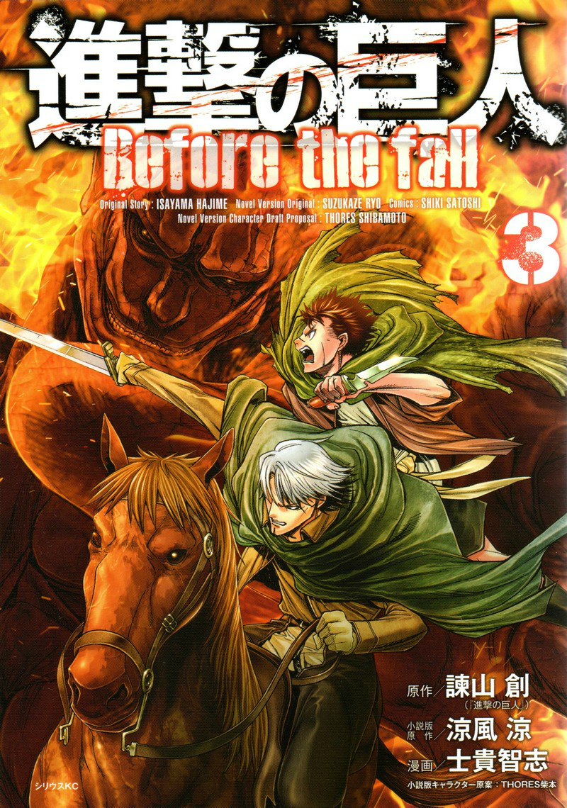L attaque Des Titans Before The Fall Nombre De Tome Before The Fall (Manga) - Tome 3 | Wiki L'Attaque des Titans | Fandom