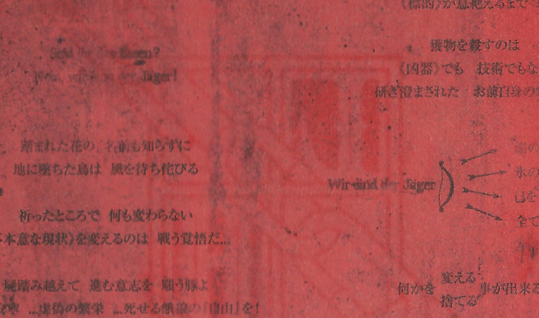 Talk Feuerroter Pfeil Und Bogen Attack On Titan Wiki Fandom