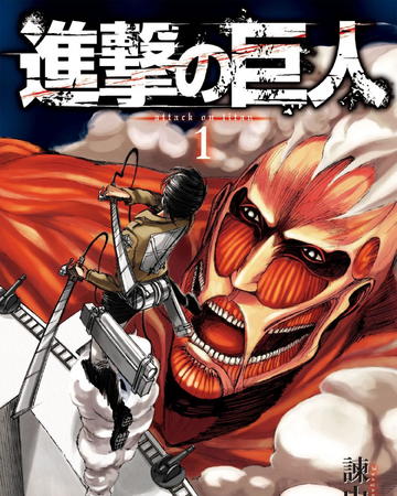 Attack On Titan Manga Attack On Titan Wiki Fandom Terdapat banyak pilihan penyedia file pada halaman tersebut.
