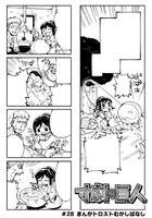 Marco is found inside a peach