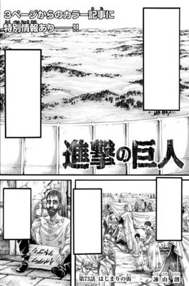 Attack-on-titan-kapitel-73