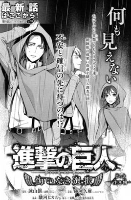 No Regrets - Chapter 6 Cover