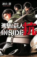 Attack on Titan: INSIDE Kou cover