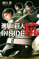 Inside-kou