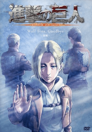 Lost in the cruel world (OVA), Attack on Titan Wiki