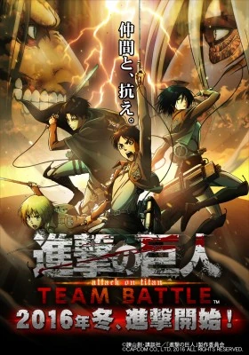 Attack on Titan (video game) - Wikipedia