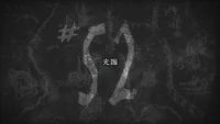 Attack on Titan - Episode 52 Title Card.png