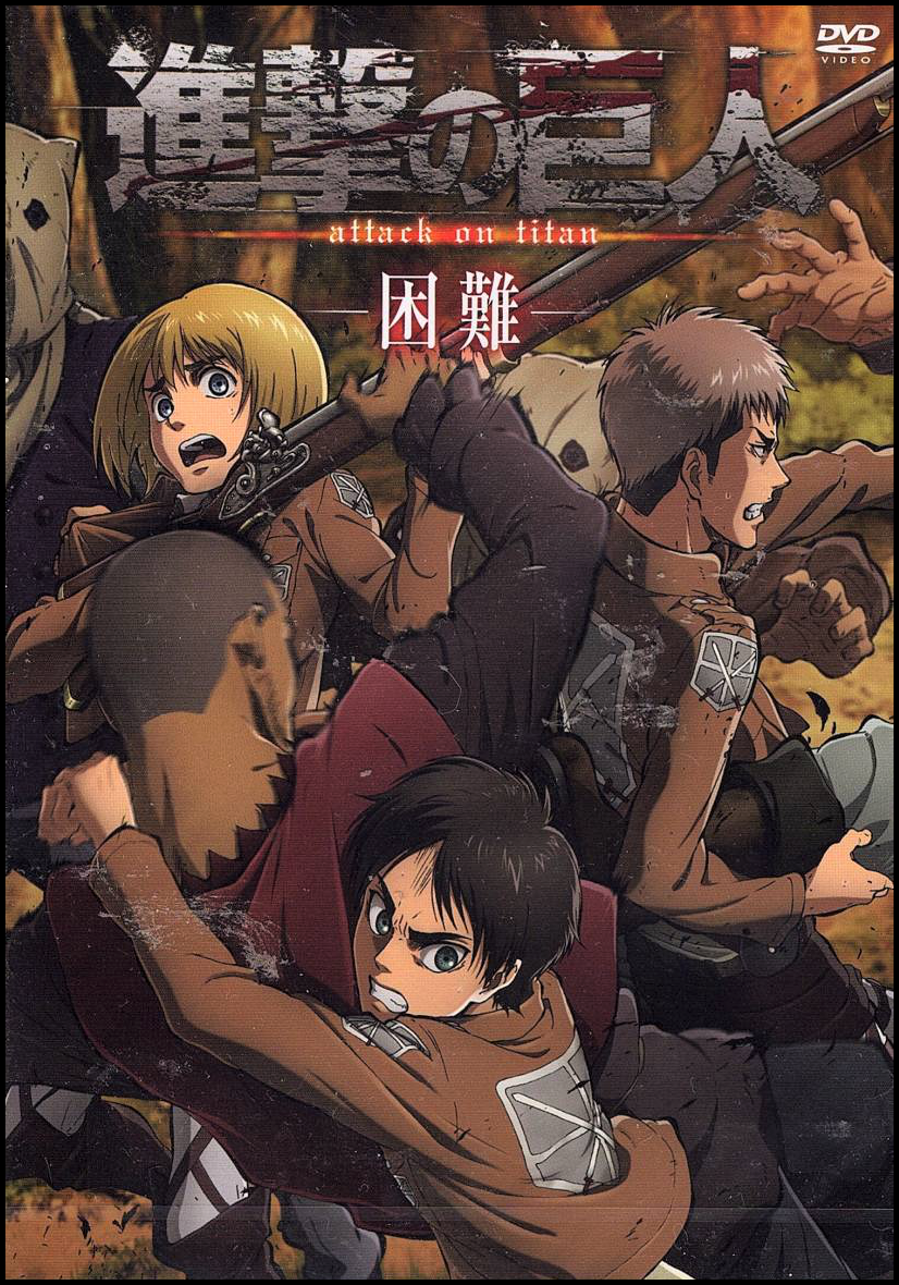 Эпизод 3.75 | Shingekinokyojin вики | Fandom