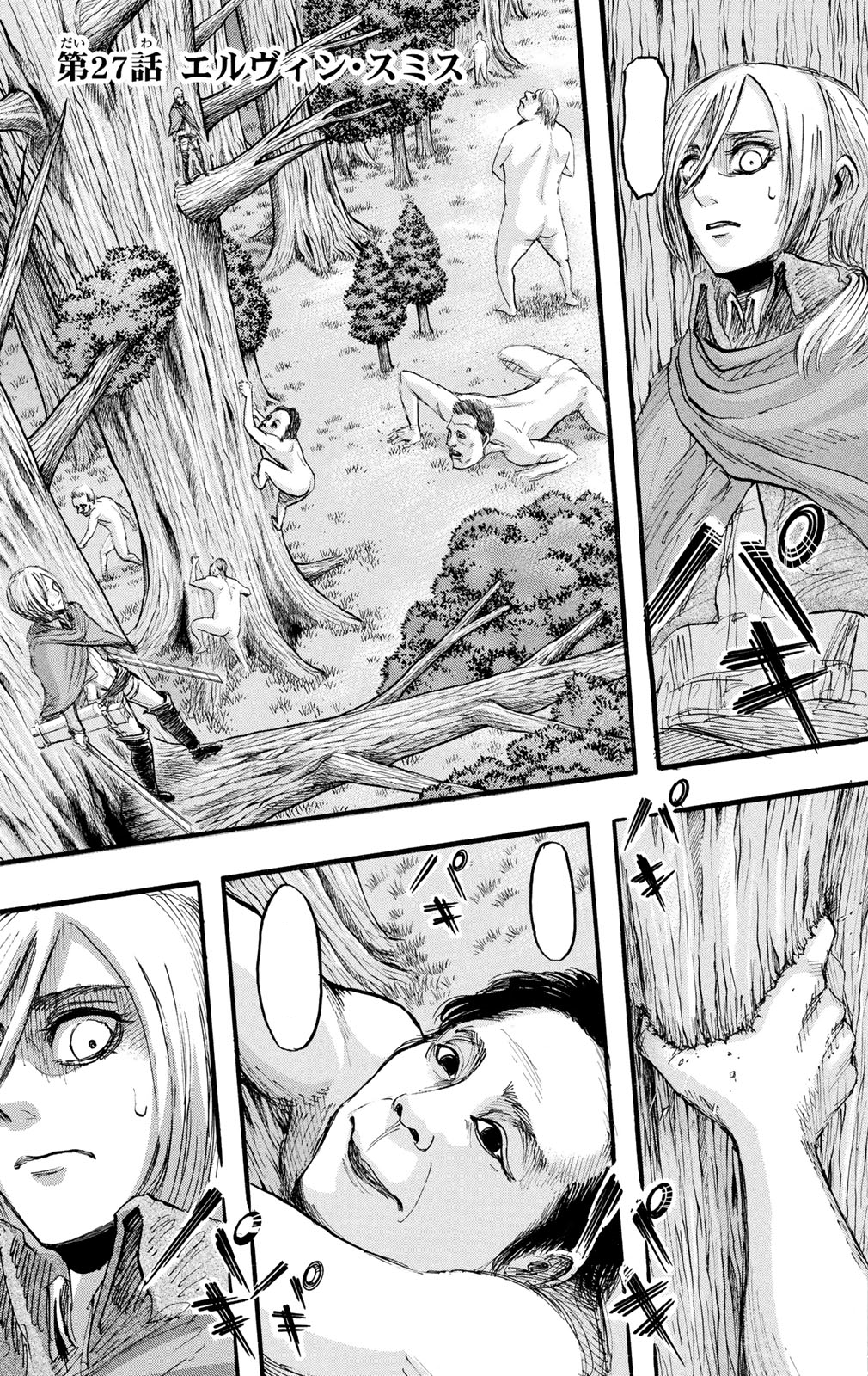 manga attack on titan plot