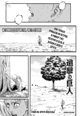 Врата надежды1