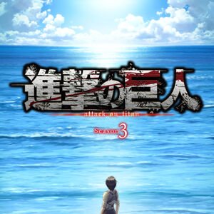 Attack On Titan Anime Image Gallery Attack On Titan Wiki Fandom We hope you enjoy our growing collection of hd images. attack on titan anime image gallery