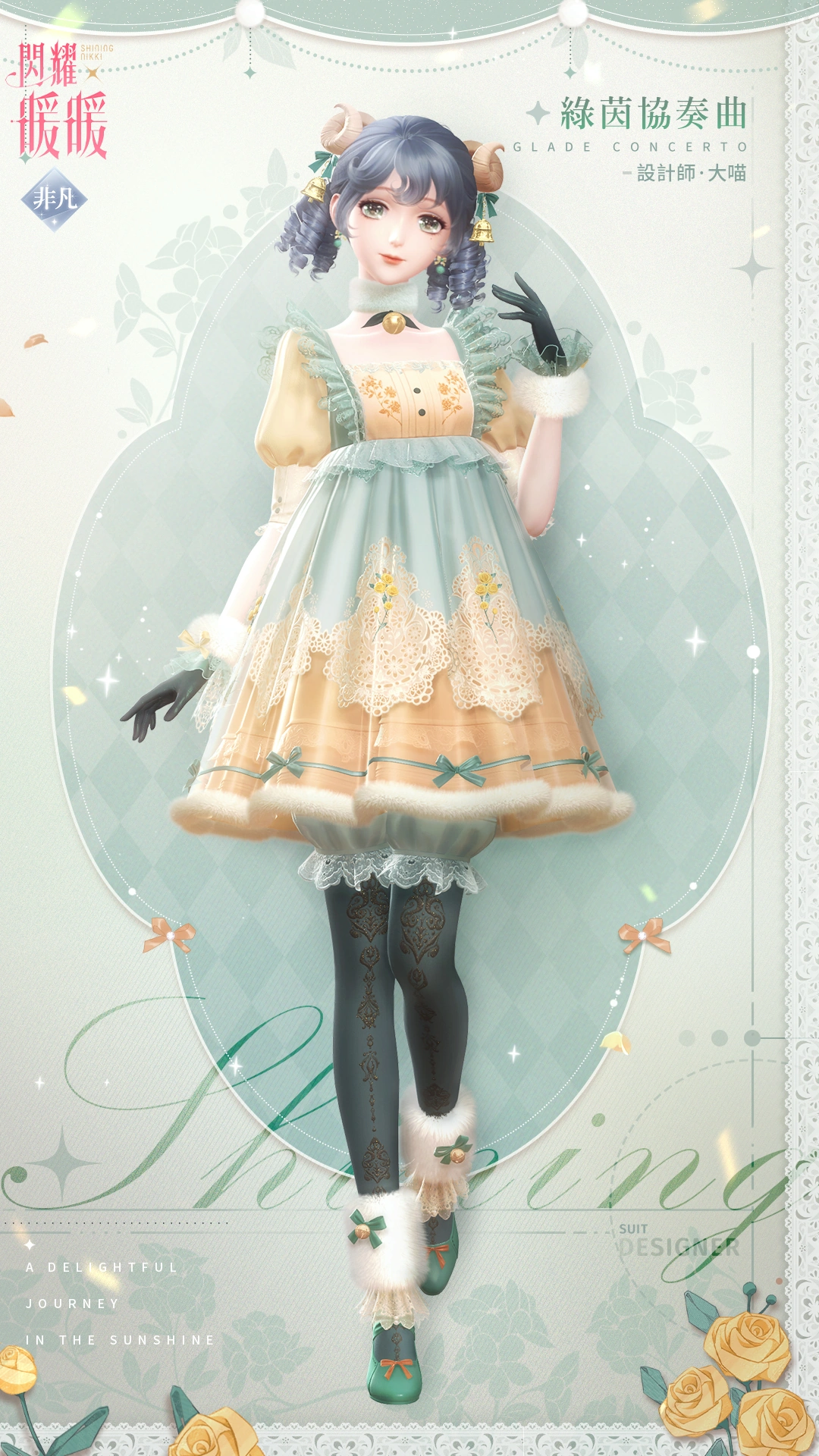 Pastoral Idyll | Shining Nikki Wiki | Fandom, image size:1080x1920