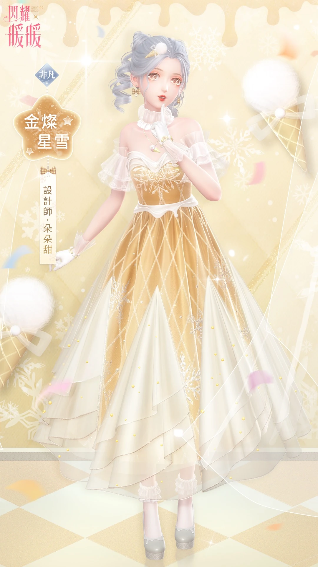 sculptor Glitter Flag Crop シズニルック sculptor Glitter Flag Crop シズニルック Glittering Starsnow