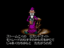 Shining in the Darkness | Shining Wiki | Fandom