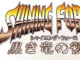 Shining Force: Resurrection of the Dark Dragon