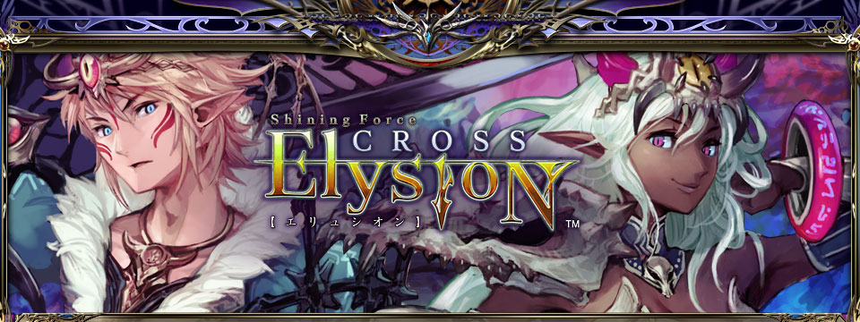 SEGA セガ Shining Force CROSS シャイニング・フォース クロス