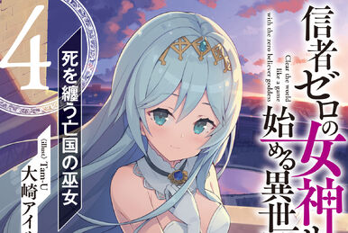 Light Novel Volume 3 | Shinja Zero no Megami-sama to Hajimeru 