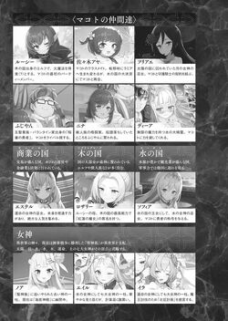 Light Novel Volume 10 | Shinja Zero no Megami-sama to Light Novel Volume 10 | Shinja Zero no Megami-sama to