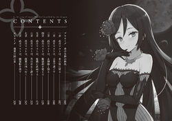 Light Novel Volume 5 | Shinja Zero no Megami-sama to Light Novel Volume 5 | Shinja Zero no Megami-sama to