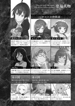 Light Novel Volume 9 | Shinja Zero no Megami-sama to Hajimeru 