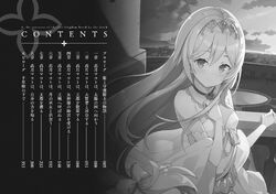 Light Novel Volume 4 | Shinja Zero no Megami-sama to Hajimeru Light Novel Volume 4 | Shinja Zero no Megami-sama to Hajimeru