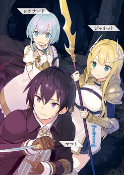 Light Novel Volume 6 | Shinja Zero no Megami-sama to Hajimeru 