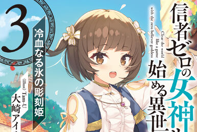 Light Novel Volume 4 | Shinja Zero no Megami-sama to Hajimeru 