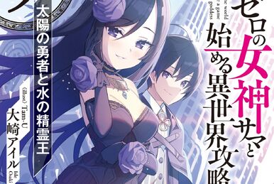 Light Novel Volume 4 | Shinja Zero no Megami-sama to Hajimeru 
