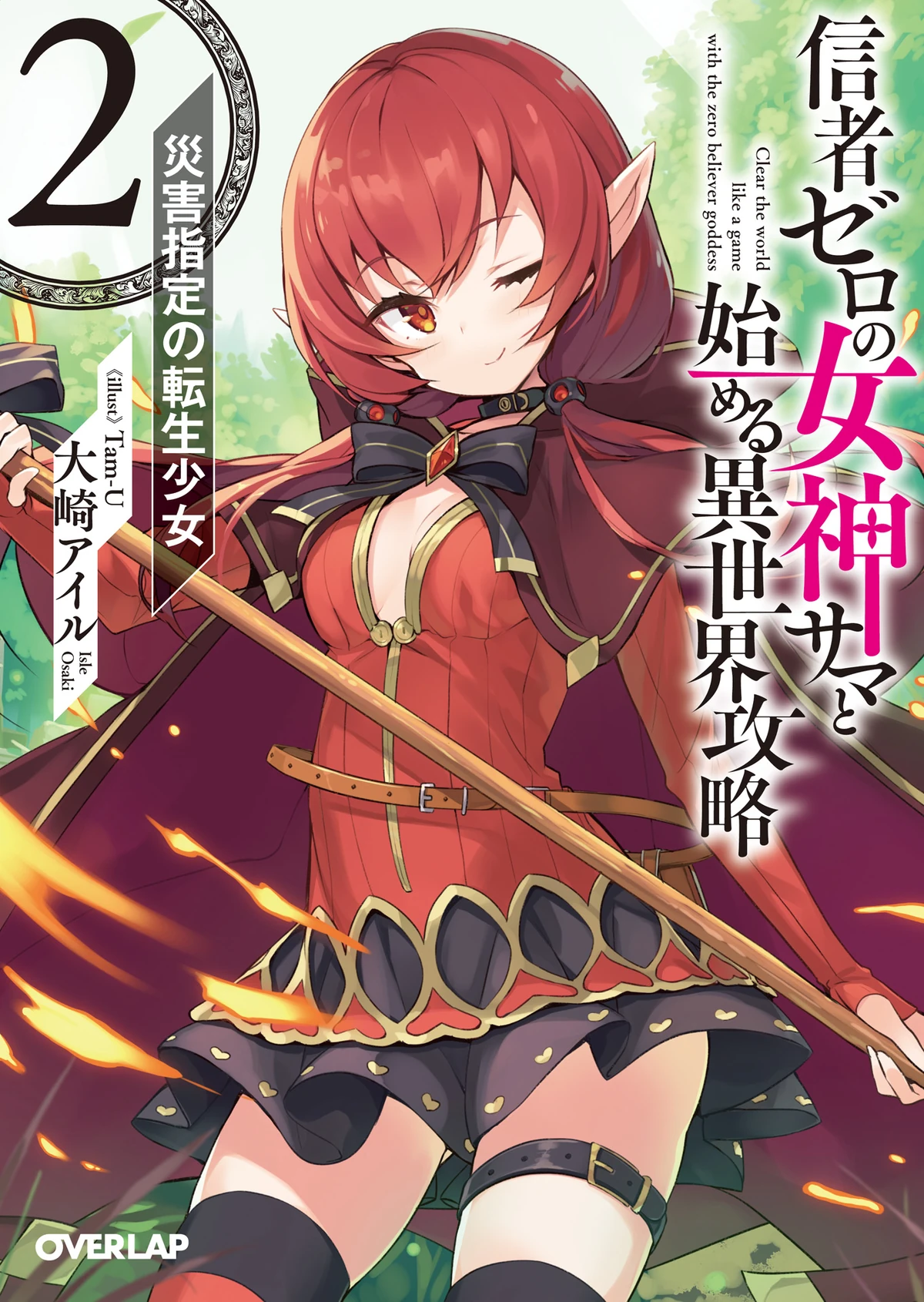 zineen ラブゴッドバトル フルコンプ 恋愛の女神 さん家祭り 使い切っ 