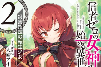 Light Novel Volume 4 | Shinja Zero no Megami-sama to Hajimeru 