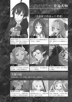 Light Novel Volume 10 | Shinja Zero no Megami-sama to Hajimeru