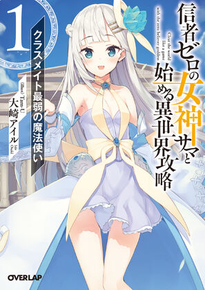 Full Clearing Another World under a Goddess with Zero