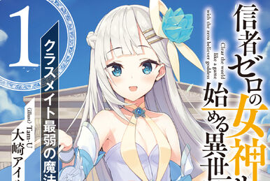 Light Novel Volume 2 | Shinja Zero no Megami-sama to Hajimeru 