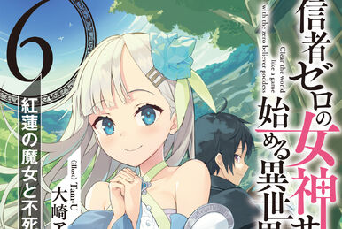 Light Novel Volume 9 | Shinja Zero no Megami-sama to Hajimeru 