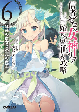 7FATES: CHAKHO, Vol. 7 (comic) (7FATES: CHAKHO (comic), 7