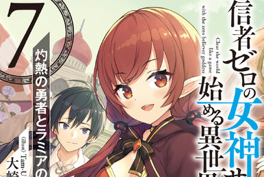 Light Novel Volume 5 | Shinja Zero no Megami-sama to Hajimeru 