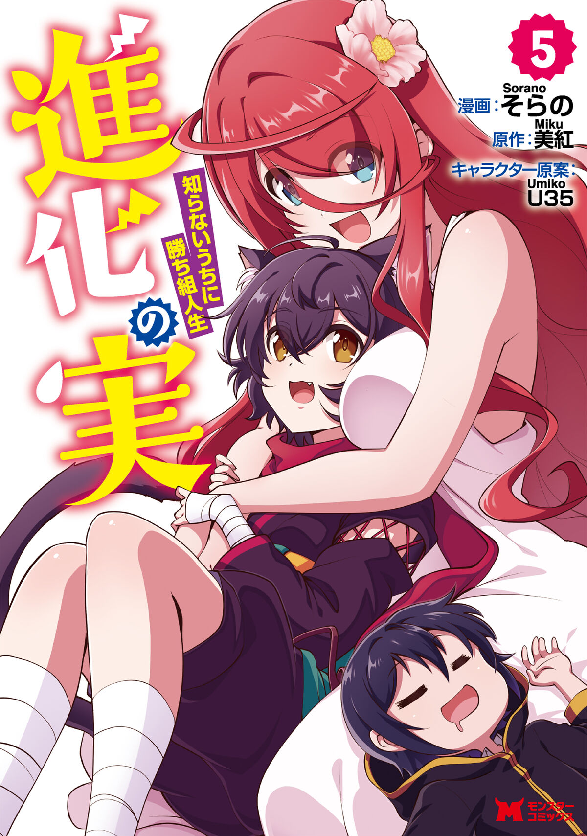 Shinka No Mi Manga Online Free - Manganato