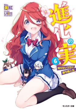 Volume 13 da light novel Shinka no Mi: - Giganálise Anime