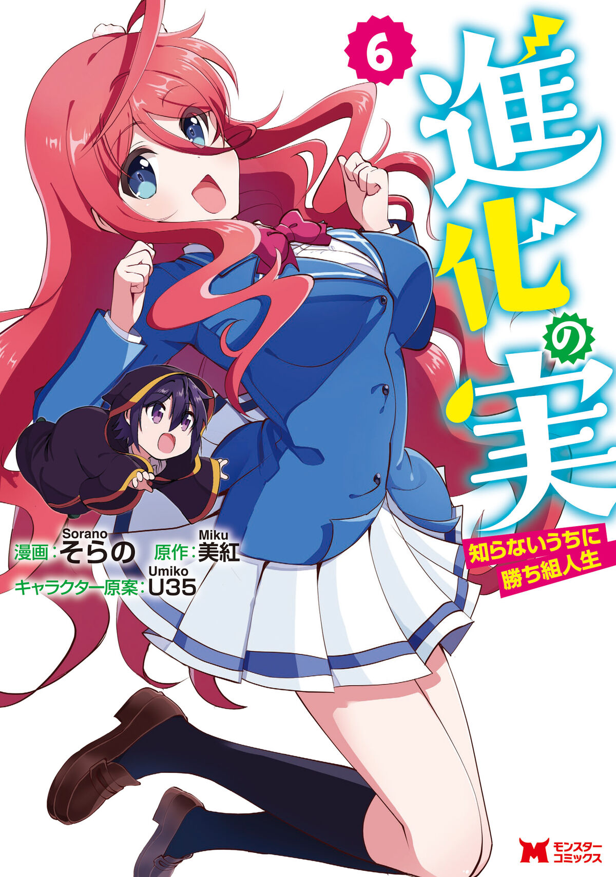 Manga Volume 5, Shinka no Mi Wiki