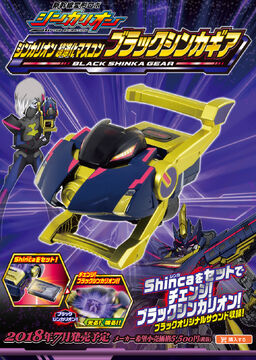 Shinkalion Ultra Evolution Master-Controller Black Shinka