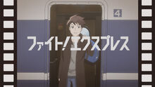 Fight! Express.jpeg