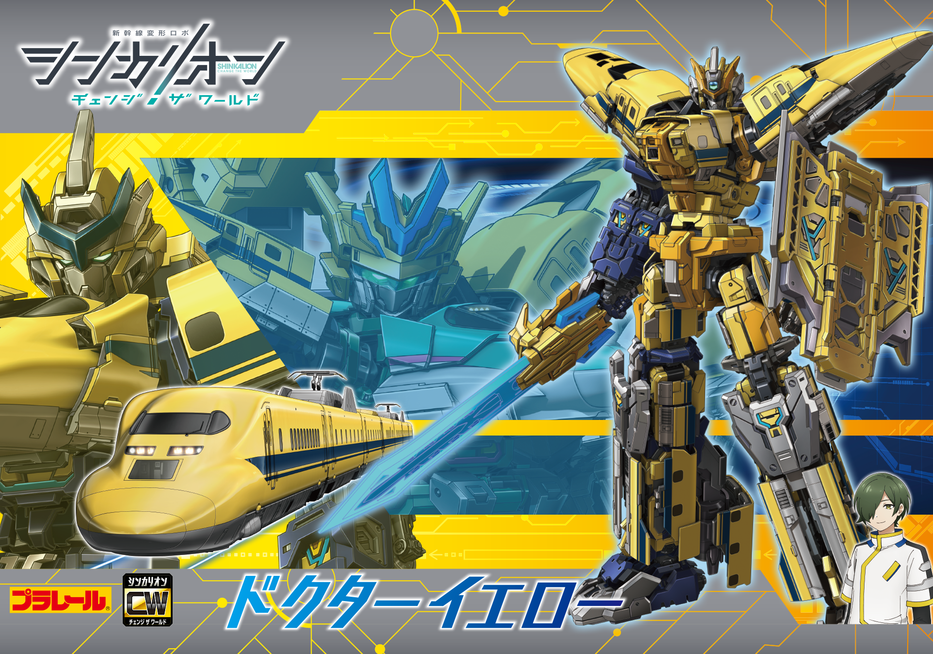 Plarail Shinkalion CW Dr. Yellow (Toy) | Shinkalion Wiki Plarail Shinkalion CW Dr. Yellow (Toy) | Shinkalion Wiki