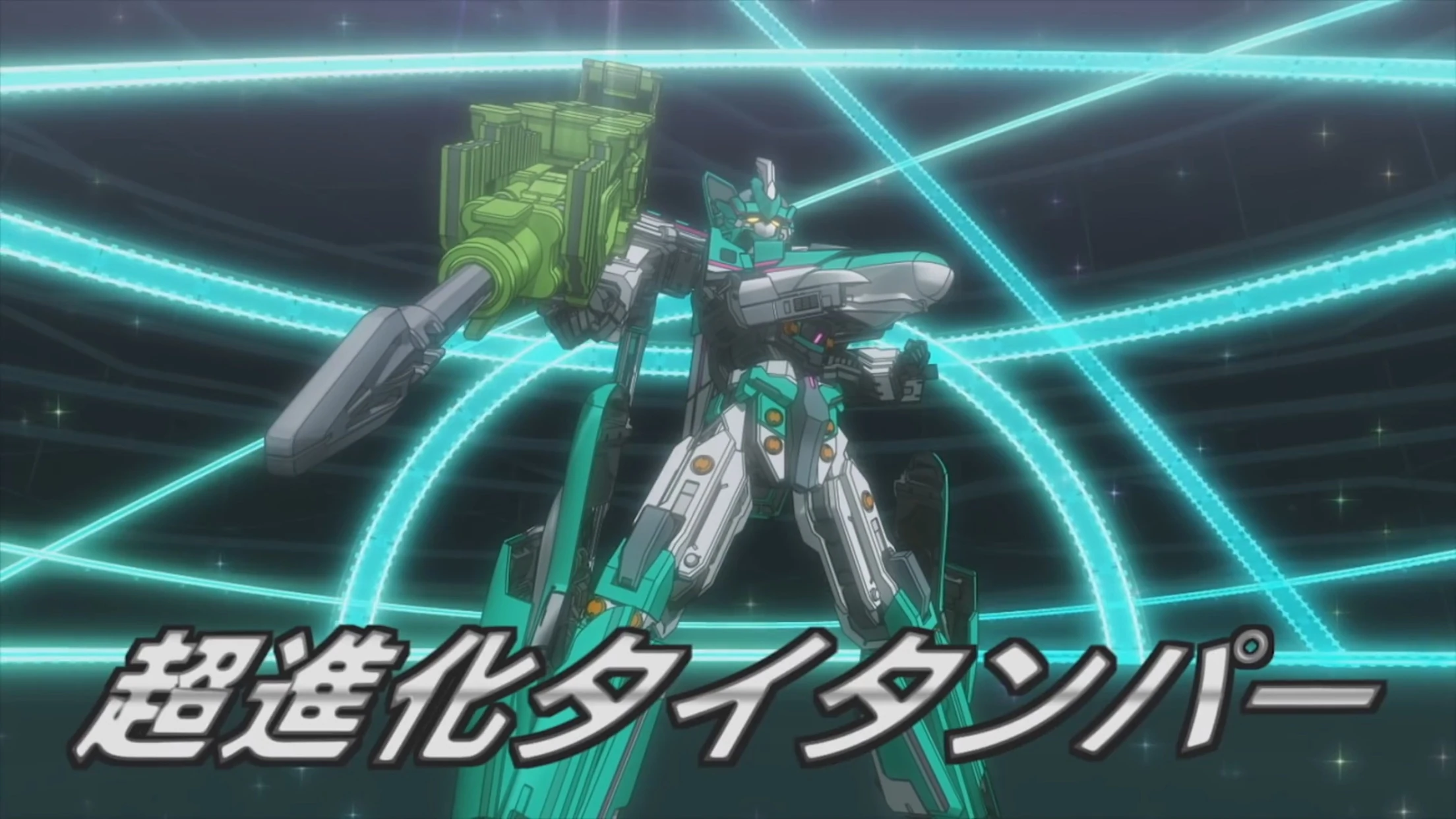 Ultra Evolution Tie Tamper | Shinkalion Wiki | Fandom