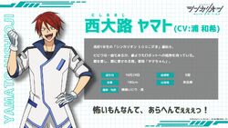 Yamato Nishioji | Shinkalion Wiki | Fandom Yamato Nishioji | Shinkalion Wiki | Fandom
